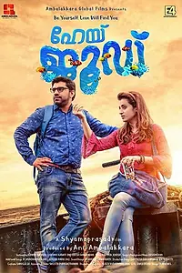 Главный постер фильма «Hey Jude (2018)»