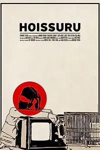 Постер к фильму «Hoissuru (2017)»
