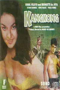 Главный постер фильма «Kangkong (2001)»