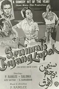 Главный постер фильма «Seniman bujang lapok (1961)»