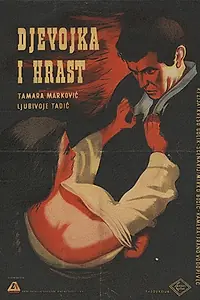 Постер к фильму «Девушка и дуб (1955)»
