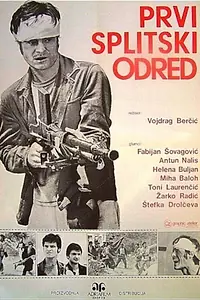 Постер к фильму «Первый Сплитский отряд (1972)»