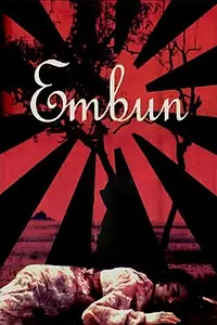 Постер к фильму «Embun (2002)»