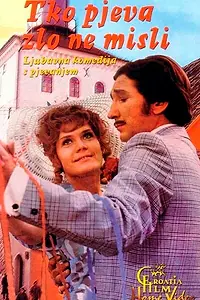 Постер к фильму «Кто поёт – дурно не думает (1970)»