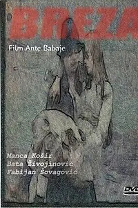 Постер к фильму «Береза (1967)»
