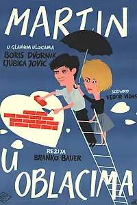 Постер к фильму «Мартин в облаках (1960)»
