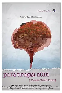 Главный постер фильма «Puta Tirugisi Nodi (2016)»