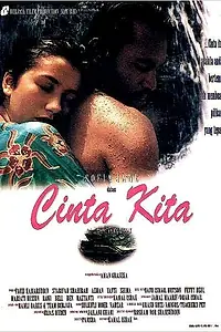 Главный постер фильма «Наша любовь (1995)»