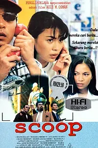 Главный постер фильма «Сенсация (1996)»