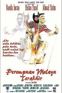 Главный постер фильма «Perempuan Melayu Terakhir (1999)»