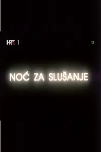 Главный постер фильма «Noc za slusanje (1995)»