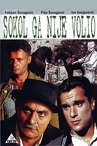 Главный постер фильма «Sokol ga nije volio (1988)»