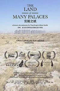 Постер к фильму «Земля дворцов (2015)»