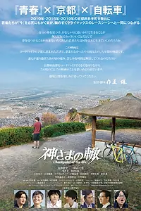 Постер к фильму «Контрольный пункт жизни (2018)»