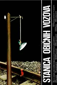 Постер к фильму «Stanica običnih vozova (1990)»