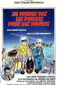 Главный постер фильма «Не принимай полицейских за простаков (1985)»