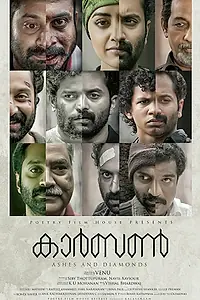 Главный постер фильма «Углерод (2018)»