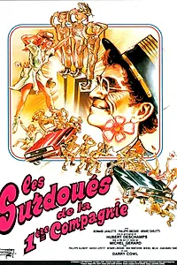 Главный постер фильма «Умники из первого взвода (1981)»