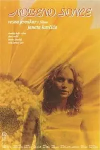 Главный постер фильма «Nobeno sonce (1984)»