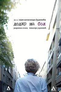 Постер к фильму «Dodir na bol (2017)»