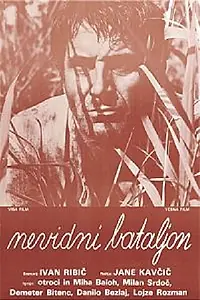 Постер к фильму «Невидимый батальон (1967)»