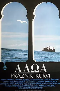 Постер к фильму «Халоа – праздник шлюх (1988)»