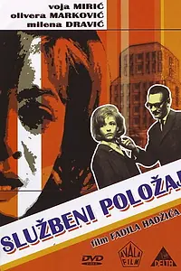 Главный постер фильма «Служебное положение (1964)»