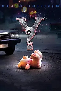 Постер к фильму «Y (2017)»