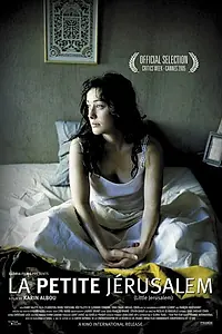 Главный постер фильма «Маленький Иерусалим (2005)»