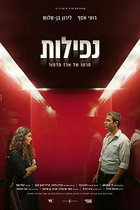 Постер к фильму «Sirens (2017)»