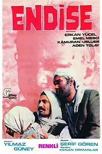 Главный постер фильма «Тревога (1974)»