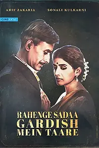 Главный постер фильма «Rahenge Sadaa Gardish Mein Taare (2017)»