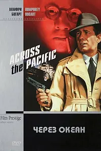 Главный постер фильма «Через океан (1942)»