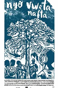 Главный постер фильма «Nyo Vweta Nafta (2017)»