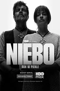 Главный постер сериала «Рай. Год в аду (2025)»