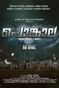 Постер к фильму «Подношение (2025)»
