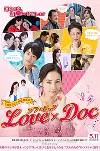 Постер к фильму «Клиника любви (2018)»
