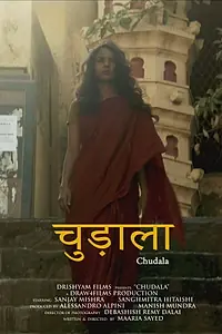 Постер к фильму «Chudala (2017)»