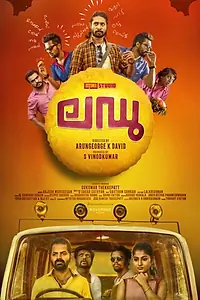 Постер к фильму «Ladoo (2018)»