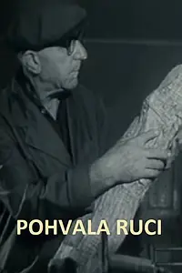 Постер к фильму «Pohvala ruci (1968)»