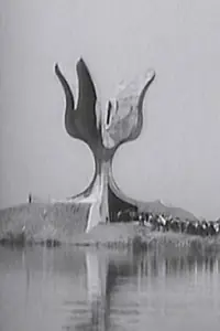 Постер к фильму «Jasenovac (1966)»