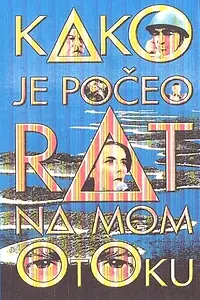 Постер к фильму «Как началась война на моем острове (1996)»