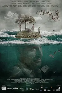 Постер к фильму «Wildcard (2016)»