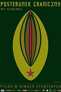 Постер к фильму «Погранзастава (2006)»