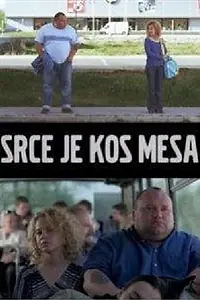 Постер к фильму «Сердце – это кусок мяса (2003)»