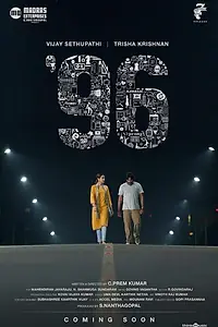 Постер к фильму «96 (2018)»