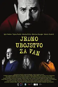 Постер к фильму «Jedno ubojstvo za van (2017)»