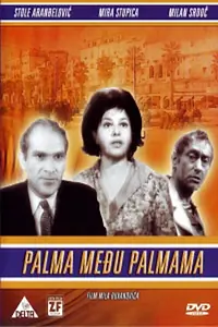 Постер к фильму «Palma medju palmama (1967)»