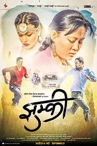 Постер к фильму «Jhumkee (2016)»