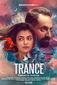 Постер к фильму «Транс (2020)»